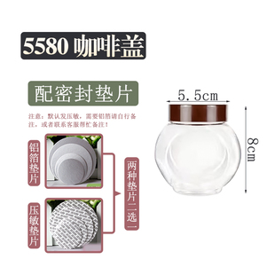 C5580咖啡蓋透明塑料瓶50克黑枸杞100克三七粉罐子鐵皮霍山石斛粉