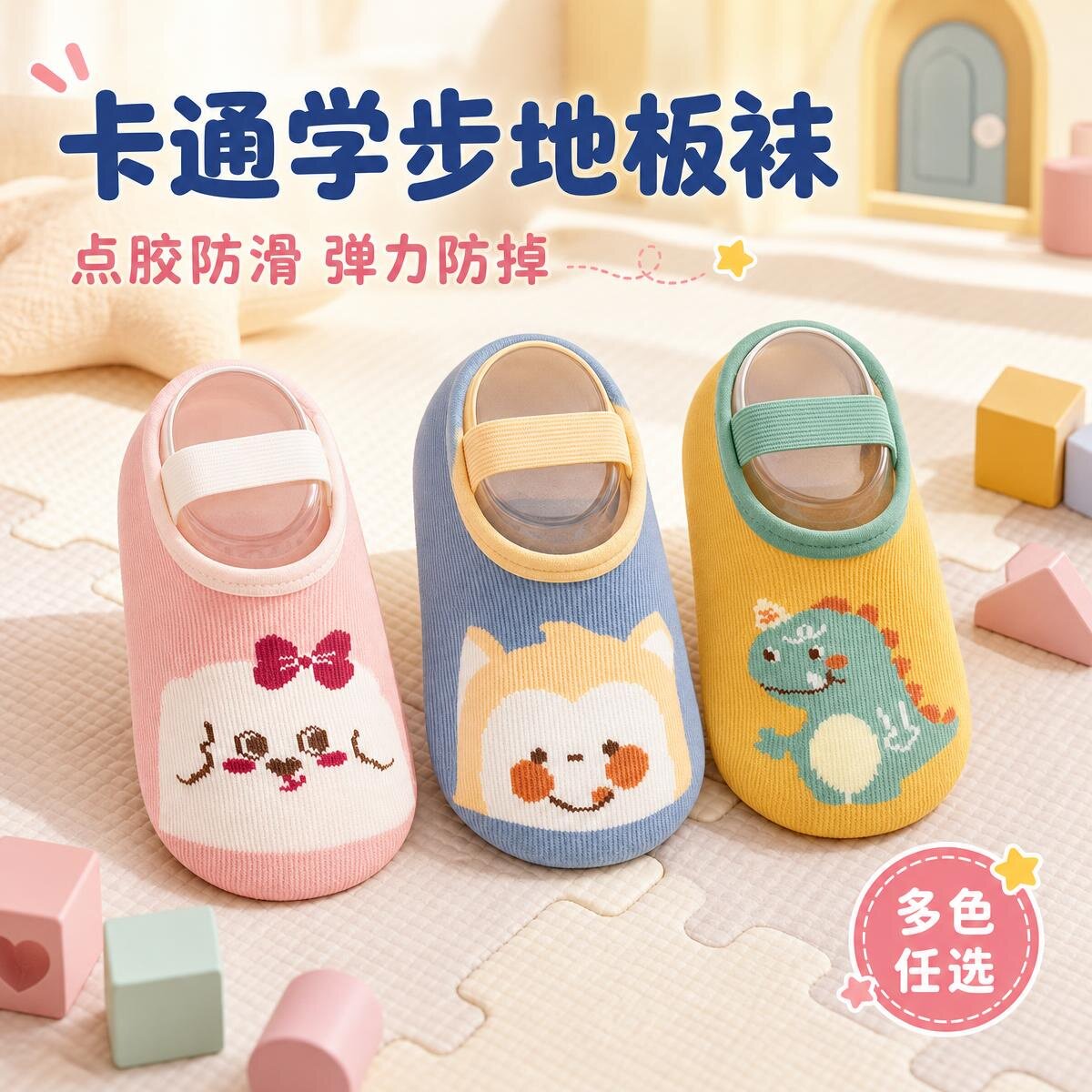 宝宝地板袜幼儿袜子婴儿学步防滑软底隔凉室内套鞋袜夏季儿童袜子
