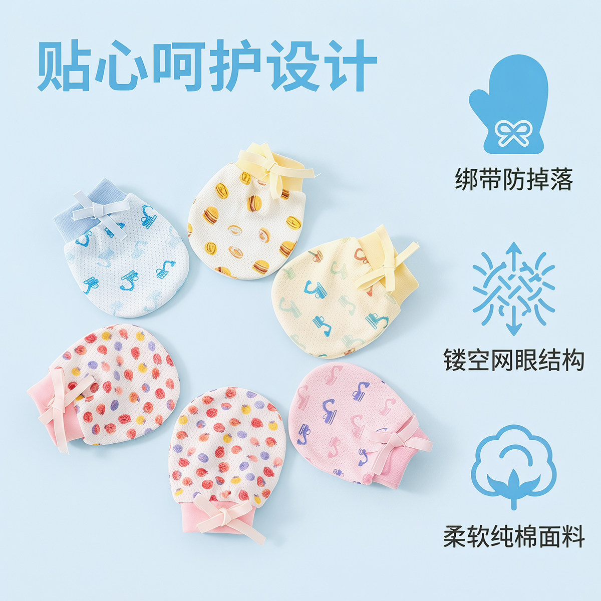 婴儿手套防抓伤脸新生儿用品薄款夏季网眼初生宝宝防吃手0-6个月