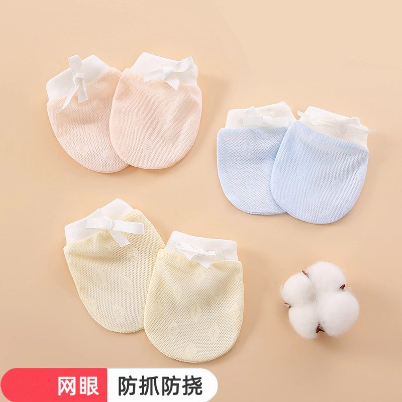 婴儿手套防抓薄款新生儿夏季初生宝宝冰丝可啃咬小孩儿防抓脸