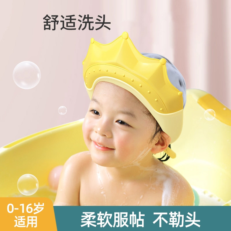 宝宝洗头帽防水护耳洗头婴儿小孩洗澡浴帽挡水护眼儿童洗发帽