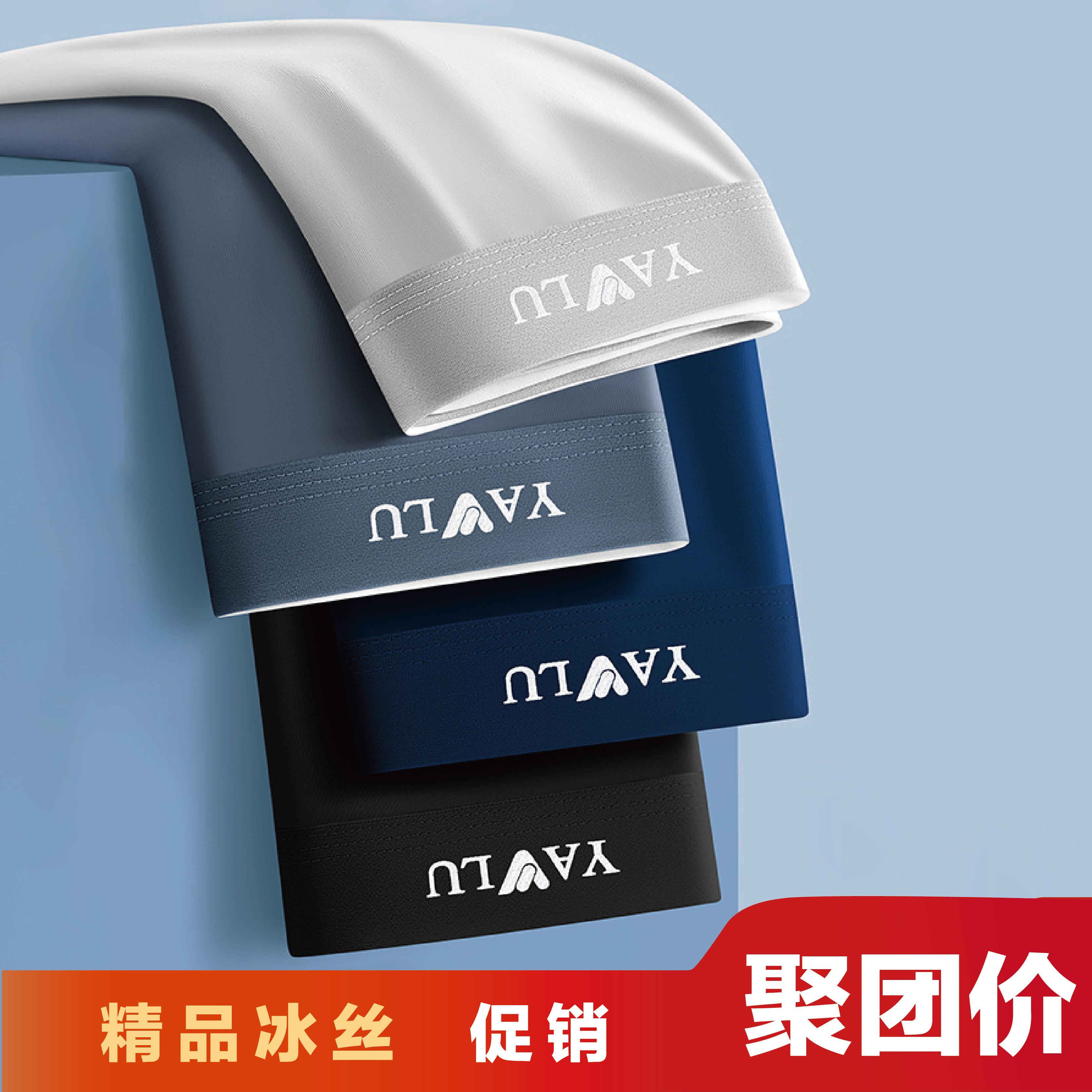 雅鹿内裤冰丝男士四角大码短裤男生平角加大裤头男式裤衩男款内衣,女士内衣/男士内衣/家居服,男平角内裤,淘宝优惠券,粉丝福利购,淘宝优惠卷