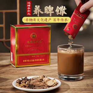 福建永春养脾散成人五行修正宗参桂养生肠胃呵护调理儿童药食同源