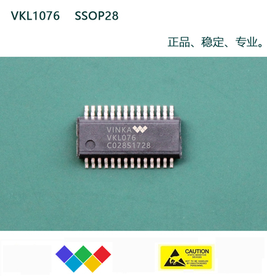 VKL076 SSOP28 字段式液晶显示驱动芯片 低功耗设计