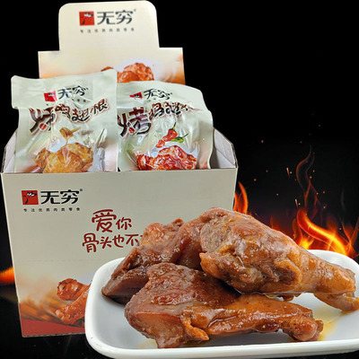 无穷烤鸡小腿翅根香辣蜂蜜零食