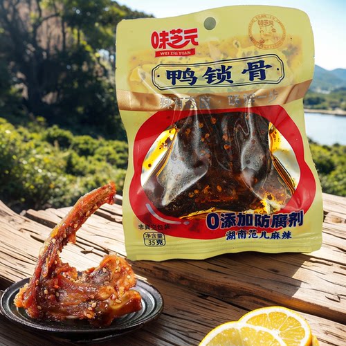 味芝元锁鲜鸭翅中脖锁骨翅根鲜香