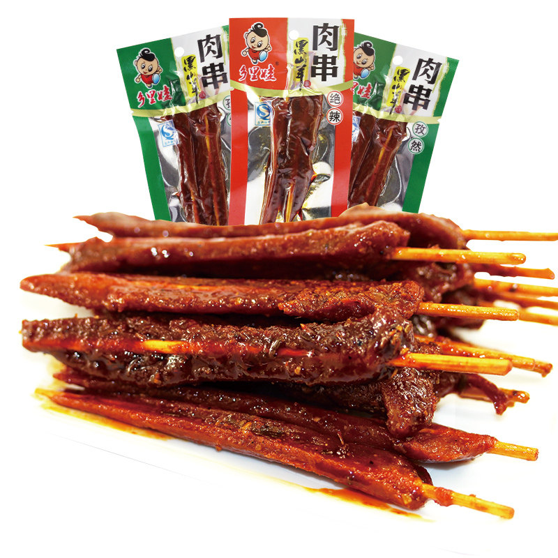 乡里娃黑山羊味肉串湖南特产绝辣味孜然味零食牙签肉麻辣肉串鸭肉