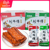 包邮 刘师傅 卤香干22g30包香辣牛肉味小吃湖南武冈特产零食小包装