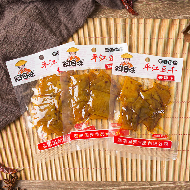 食湘味平江豆干湖南特产平江香干麻辣片豆皮香辣零食辣条新品包邮