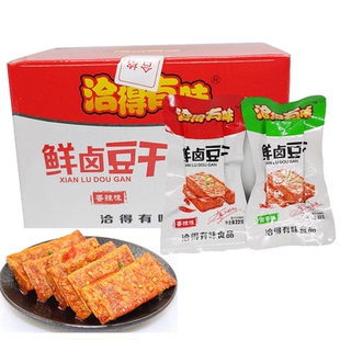 包邮 鲜卤豆干22g30一盒原汁香辣美制品湖南武冈特产零食 洽得有味