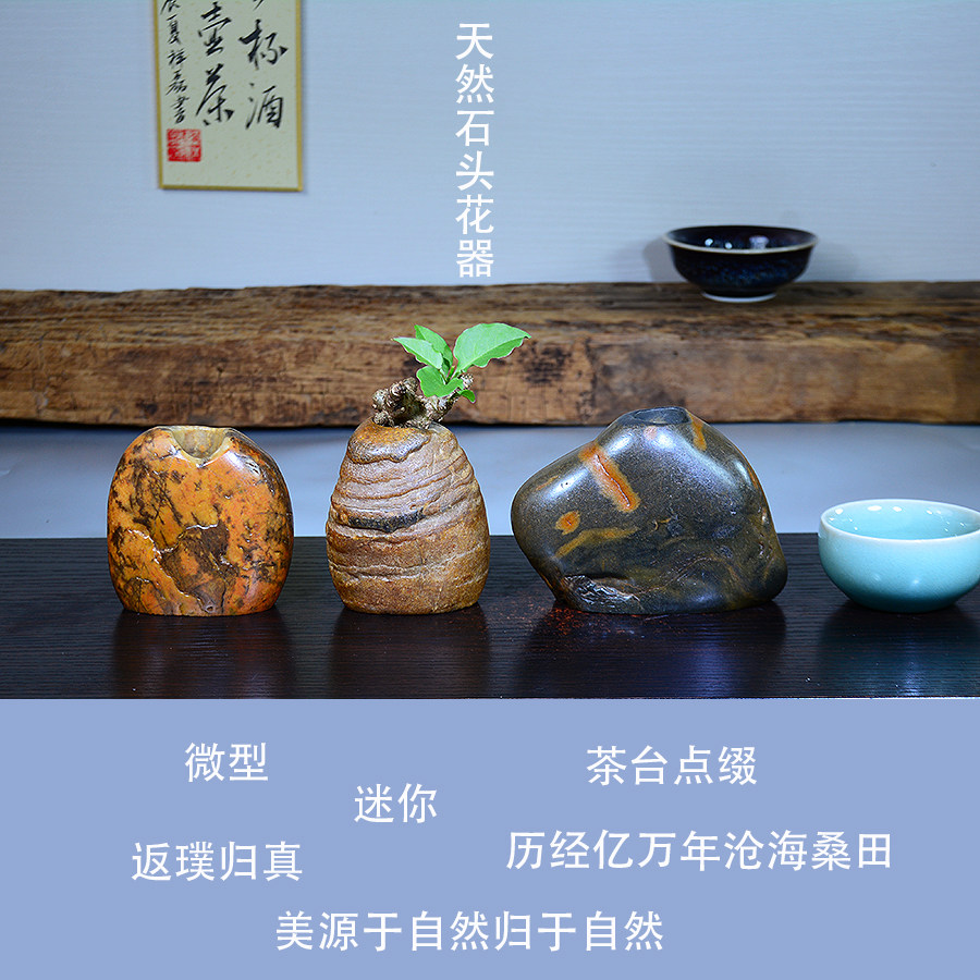 HP011天然原始石头复古花器插花瓶新式金钱草文竹多肉植物花盆