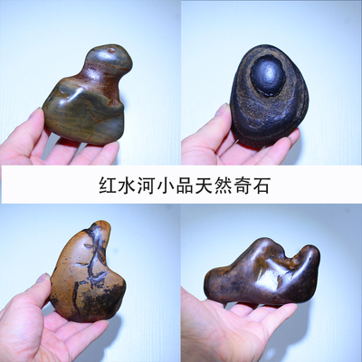 ys004天然红水河原石中式复古