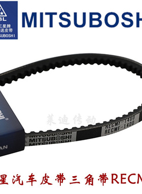 进口日本三星RECMF6450 6460 6470 6480汽车空调电机风扇皮带6490