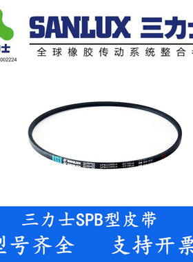 三力士SPB1532La/1510Ld1546La/1524Ld空调电机1690La/1668Ld皮带