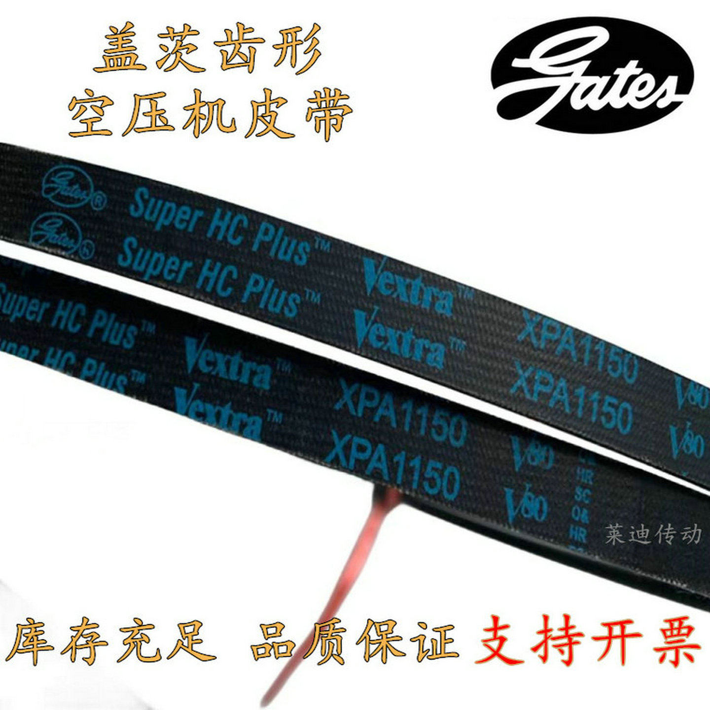 gates美国盖茨XPA975/982 XPA1000工业电机空压风机齿形皮带