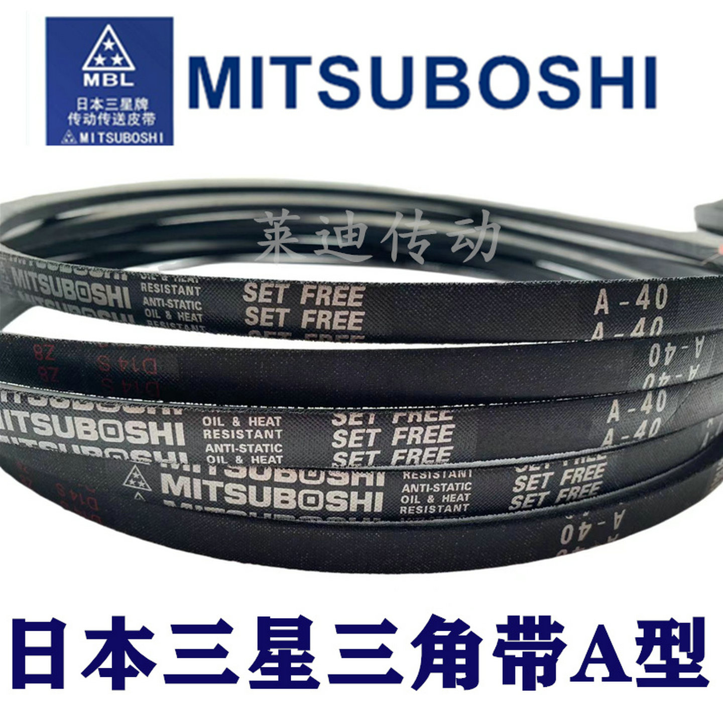 日本三星A80/81/A82/A83/84/A85/A86/87/A88/A89工业风机传动皮带