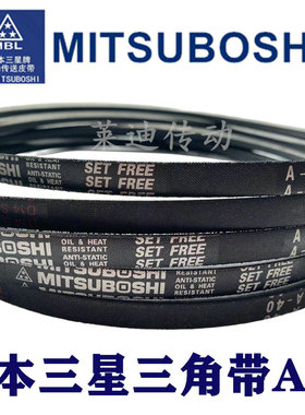 进口日本三星A108/109/110/111/112/113114/A115橡胶风机传动皮带