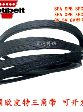 optibelt-SK德国欧皮特SPA1757/1782/1800LW电机风机传动三角皮带
