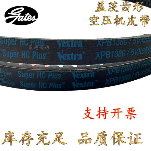 gates美国盖茨XPB1540/5VX610 XPB1590/5VX630齿形传动电风机皮带