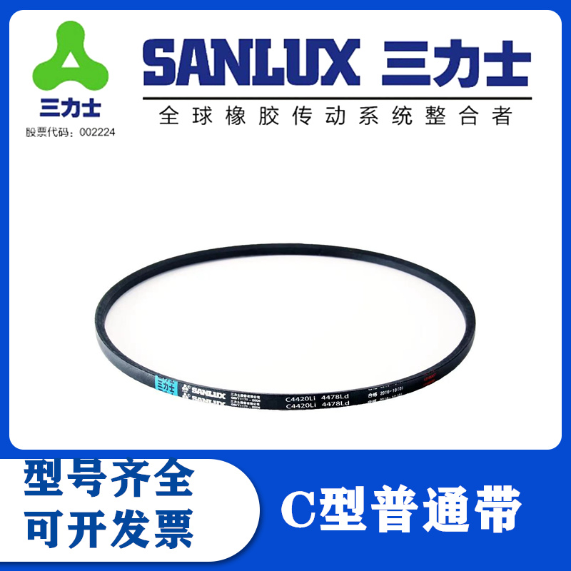 三力士C2540/2565/C2591/C2600/C2616/C2642Li风机搅拌机传动皮带
