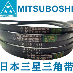 全新日本三星三角带 3L190/M19 3L200/M20 3L205/M20.5 3L210/M21