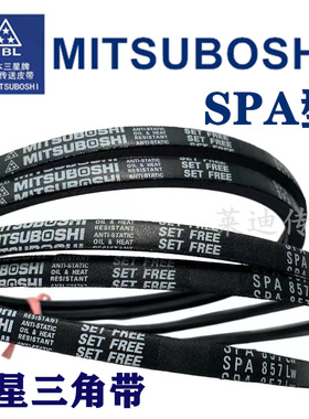 SPA1060 1082 1090 1107 1120 1132 1157LW 日本三星电机风机皮带