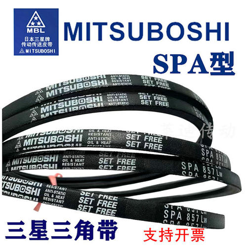 进口日本三星SPA732 735 742 757 760 782 800 807 832LW风机皮带