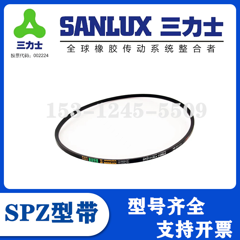 三力士SPZ775La/762Ld|787La/774Ld|1813La/1800Ld电机风机三角带