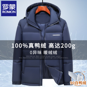 罗蒙充绒200g冬季短款羽绒服