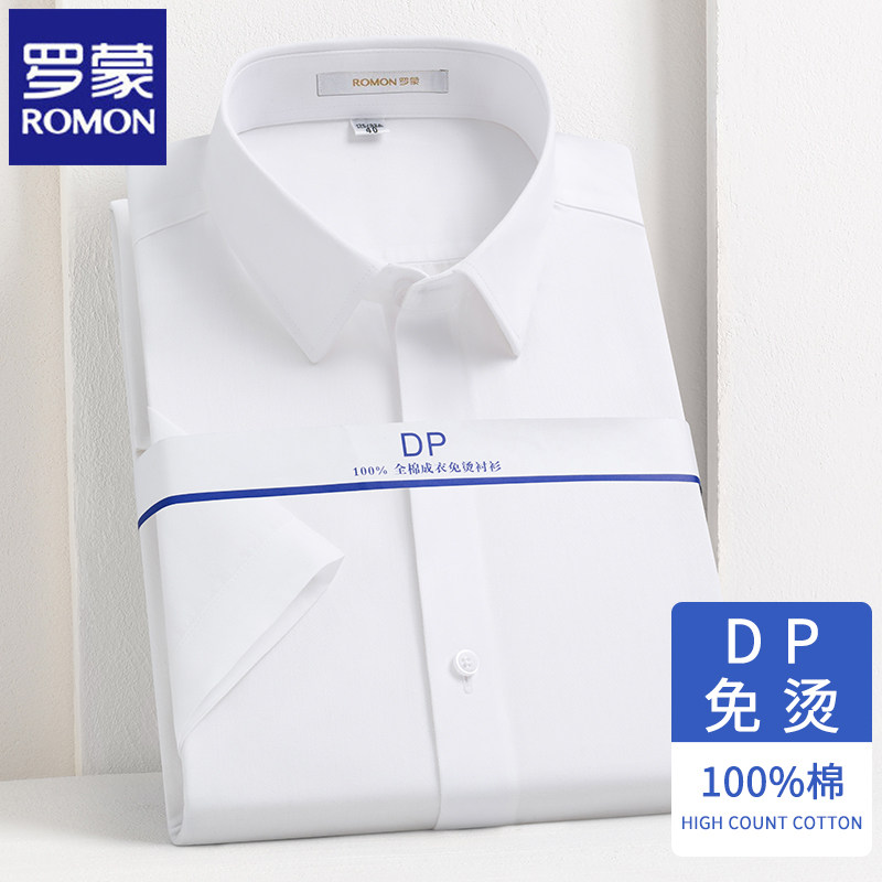 罗蒙高档夏季新款男士短袖衬衫纯棉DP免烫商务风通勤易打理衬衣