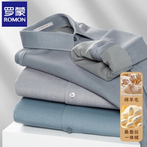 罗蒙冬季加绒免烫男士商务衬衫