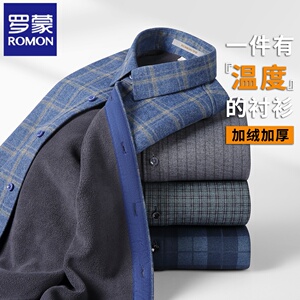 罗蒙男士加绒加厚保暖衬衫冬季商务休闲条纹衬衣绵羊毛打底衬衫
