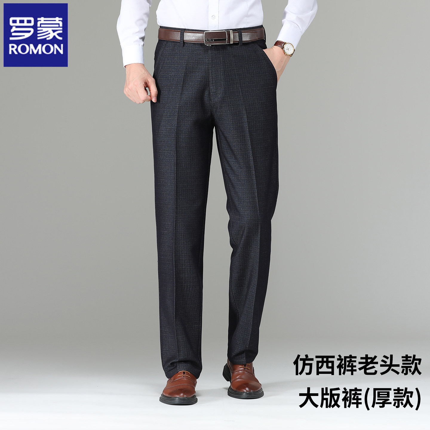 罗蒙春季新款商务休闲裤男直筒中老年爸爸装弹力宽松西裤商务长裤