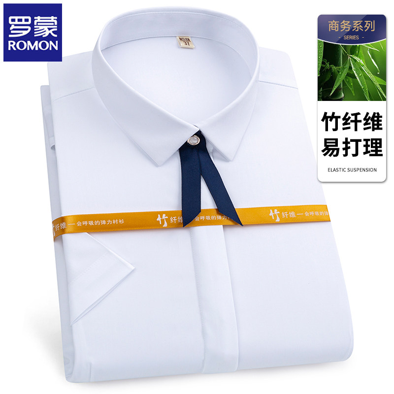 罗蒙竹纤维职业白衬衫女短袖夏季新款气质正装免烫衬衣工作服抗皱