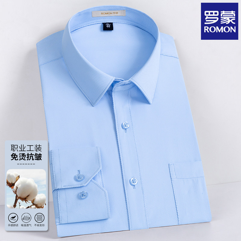 罗蒙正品商务休闲工装职业带口袋纯色涤棉衬衫男长袖2024秋季新款