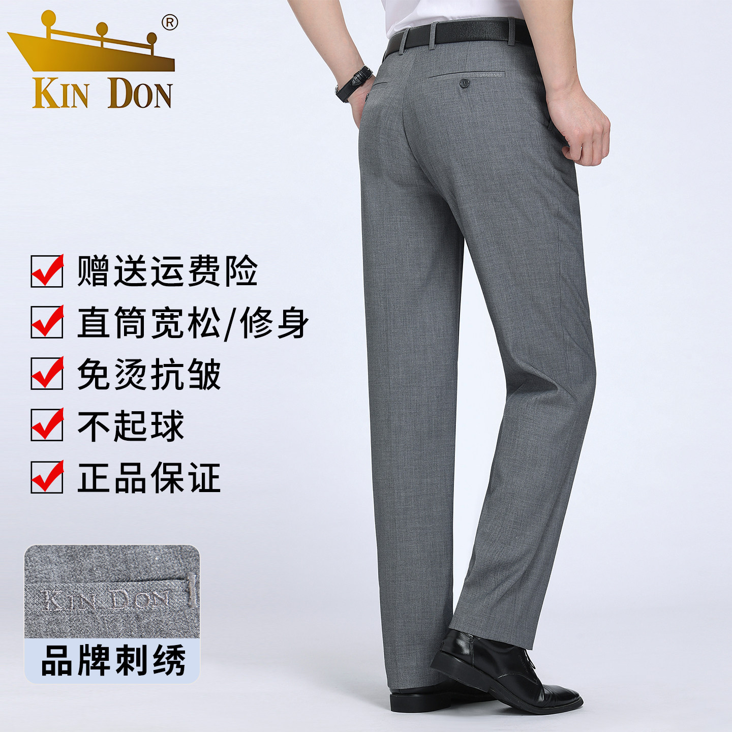 金盾桑蚕丝男士西裤春夏季薄款直筒修身商务免烫小码垂坠感长裤子