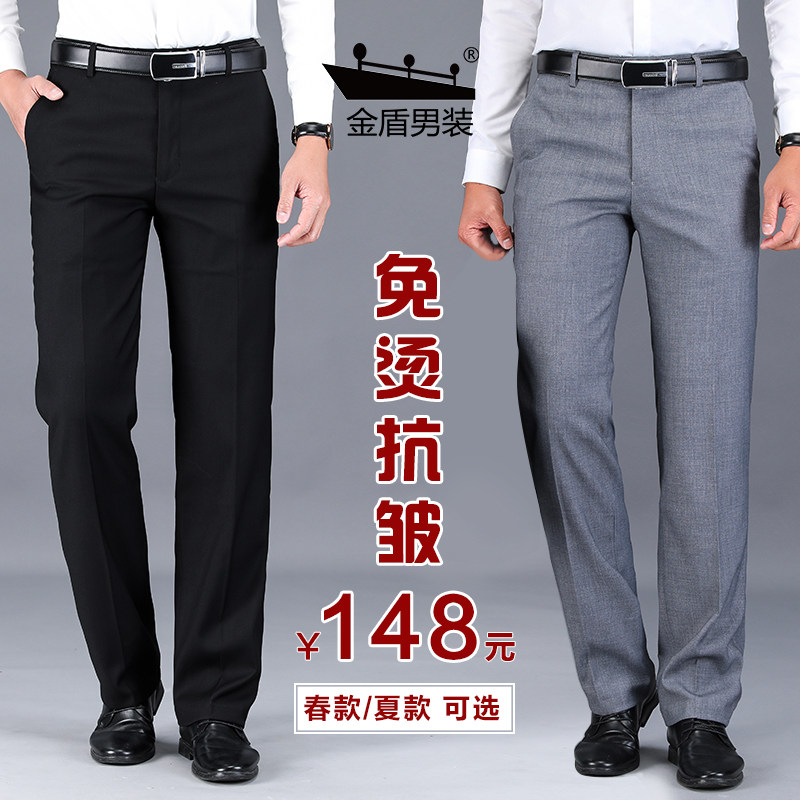 春夏季薄款金盾男士西装裤直筒宽松免烫抗皱商务大码休闲西服男裤