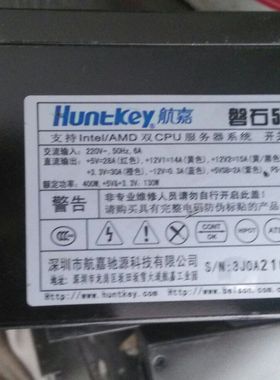 航嘉磐石500 台式机服务器电源 支持多核 双路8个SATA口 带