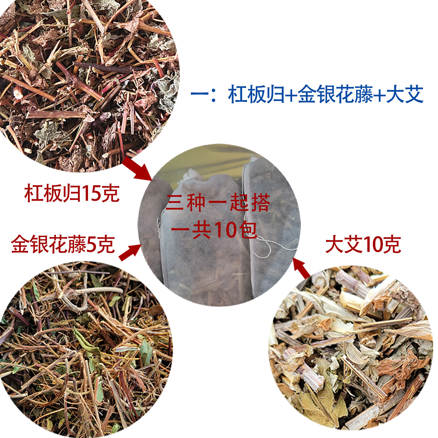 赣南客家足浴洗澡药材