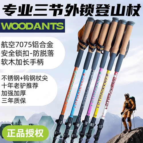 外锁铝合金登山超轻手7075铝