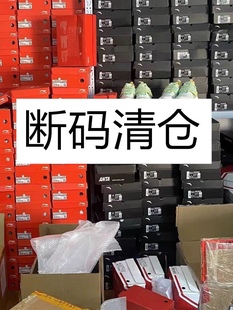 清仓 断码 假一赔三.有疑问联客服服 匹克 支持鉴定