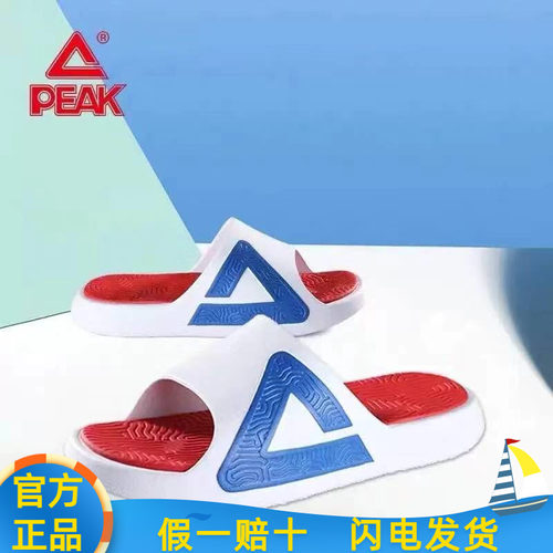 匹克拖鞋2022春季新款运动时尚