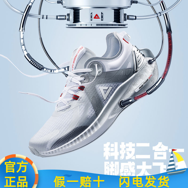 顺丰包邮匹克跑步鞋2022新款