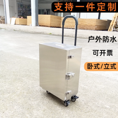不锈钢拉杆工具箱防盗防水可定制