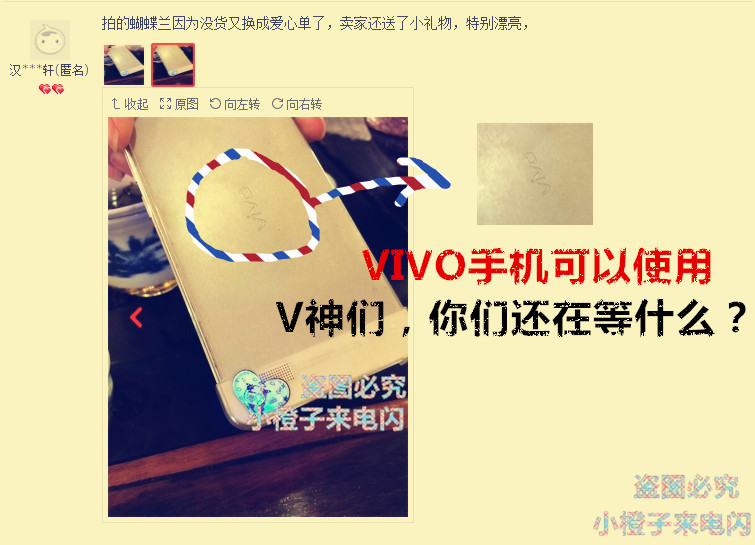 Sticker pour téléphone portable - Ref 1374862 Image 4