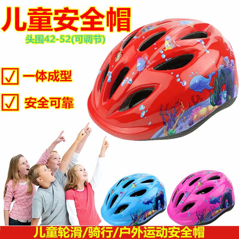包邮骑行头盔一体成型儿童安全帽轮滑溜冰小码自行车装备配件护具在类目 自行车/骑行装备/零配件, 骑行服饰/骑行装备, 骑行头盔中 - 来自Buy2taobao.com提供专业的淘宝代购服务