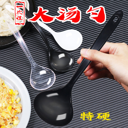 一次性大汤勺大号商用大公勺塑料