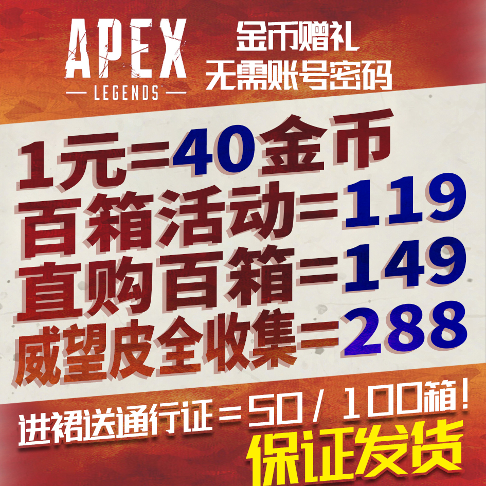 apex赠礼金币好友赠送箱子传家宝皮肤通行证EA全平台可送礼包活动 电玩/配件/游戏/攻略 STEAM 原图主图