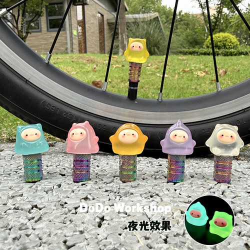 夜光萌粒气门芯折叠童车通用