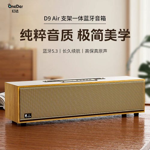 木质蓝牙音箱双喇叭低音炮复古